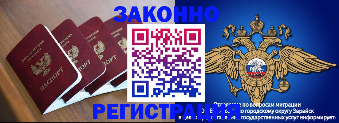 временная регистрация поиск в Луге