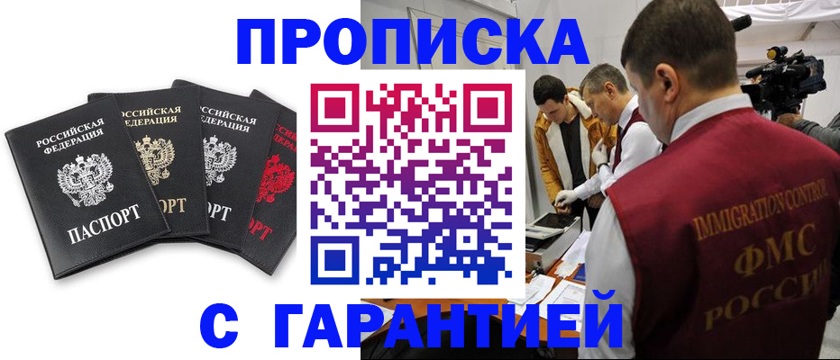временная регистрация надежно в Луге