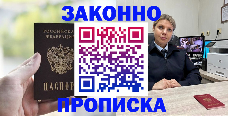 временная регистрация 2025 в Луге